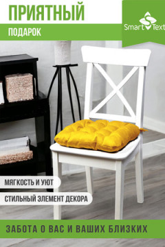 Подушка для мебели с завязками Феникс