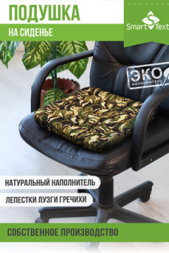 Подушка для мебели Уют