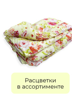Одеяло "Эконом" синтепон п/э