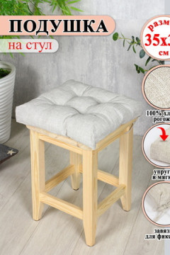 Подушка для мебели Lizzy Home 35х35 см