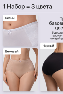 Трусы OIRO 3905 хлопковые с цветочным узором 3 шт