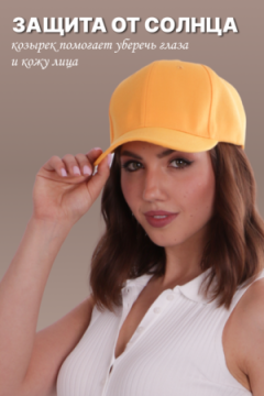 Бейсболка GL400