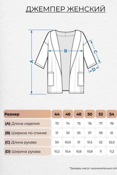 Кардиган 6354