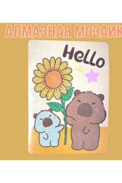 Алмазная мозаика Капибара 60