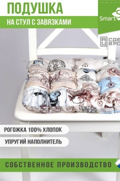 Подушка для мебели из рогожки 40*40см