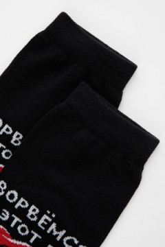 Носки стандарт Ворвёмся