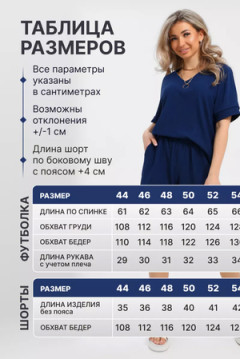 Костюм с шортами КЖ-005 Жатка