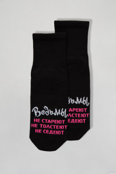 Носки стандарт Ведьмы они такие (набор 3 пары)