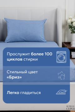 КПБ поплин простыня на резинке 120х200 см +наволочки 50х70 см(без пододеяльника)