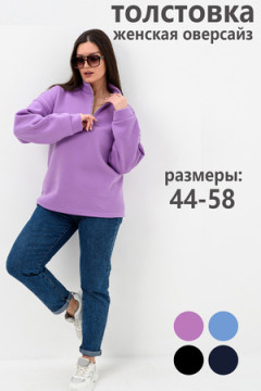 Толстовка 52446