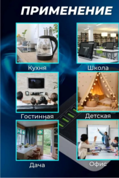 61314 Сетевой фильтр