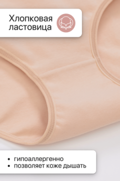 Набор трусов OIRO 39721 хлопковые с цветочным узором 3 шт