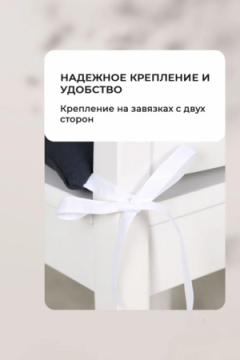 Подушка на стул квадратная с завязками 40х40 2 шт GB40-2, габардин, холлофайбер, Bio-Line