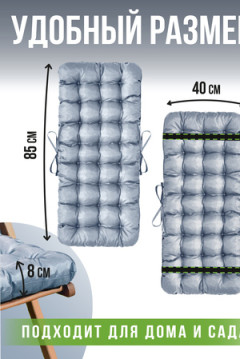 Подушка для мебели с резинкой Сигма Флекс