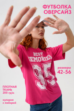 Футболка 8506/1