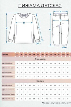 Пижама с брюками 92326