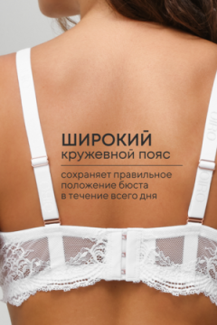Бюстгальтер 2301 гладкий SPACER OIRO