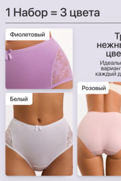 Трусы 8002 OIRO хлопковые с узором 3 шт