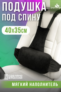 Подушка для авто Спинель