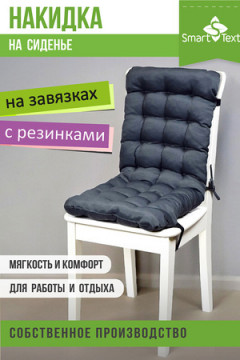 Подушка для мебели Сигма 85х40 см