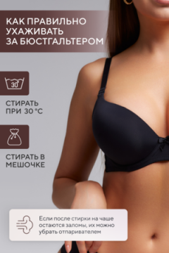 Бюстгальтер 80341 OIRO гладкая чаша 1 шт