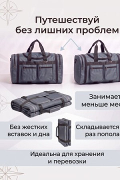 Сумка дорожная 89703 спортивная 60-70л большая трансформер серый 2744