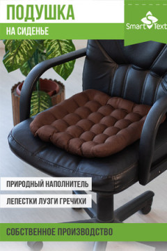 Подушка для мебели Уют