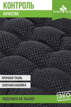 Подушка для мебели Уют-Премиум