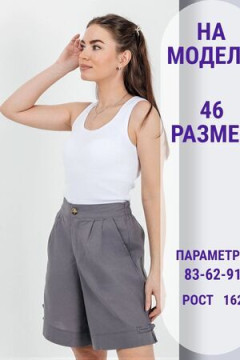 Шорты лен удлиненные