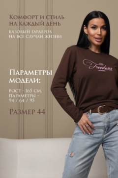 Лонгслив ЛЖ001