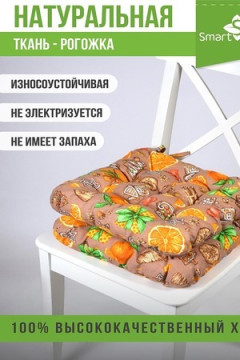 Подушка для мебели из рогожки 40*40см