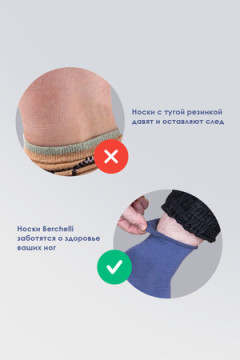 Носки стандарт Релакс