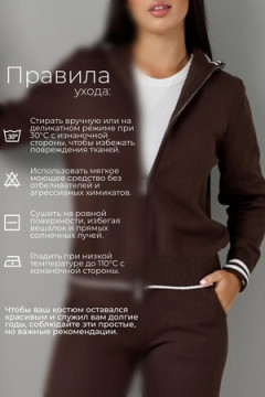 14630 костюм женский