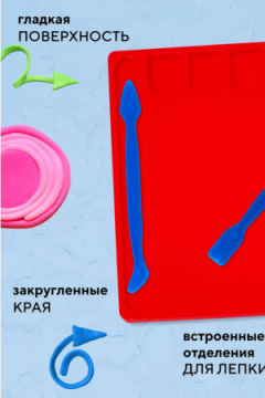 Доска для лепки 60971