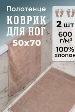 Полотенце Набор махровых Модерн 2 шт