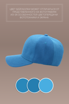 Бейсболка GL400