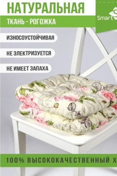 Подушка для мебели из рогожки 40*40см