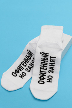 Носки стандарт Офигенный