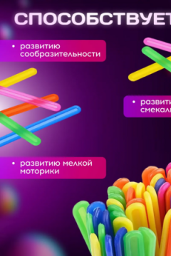 Счетные палочки 60987