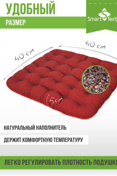 Подушка для мебели Уют-Премиум