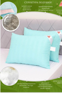 Подушка простёганная Конопляным волокном коллекция Здоровый сон