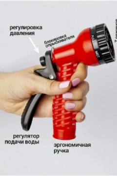 Шланг с распылителем растягивающийся 83358