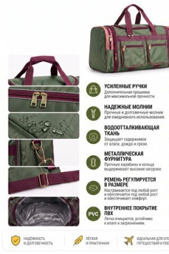 Сумка дорожная 89681 (зелёный тревел 2738)