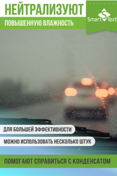 Комплект сушилок для обуви Smart Dryer