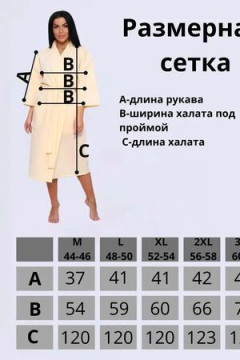 Халат вафельный унисекс HB170