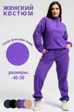 Костюм женский 52376