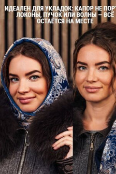 Капор демисезонный на пуговицах