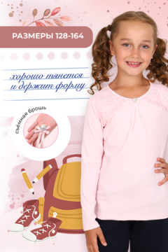 Блузка Виринея длинный рукав