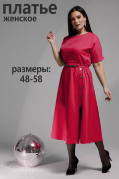 Платье 52346