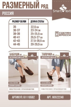 Тапки Бабуши